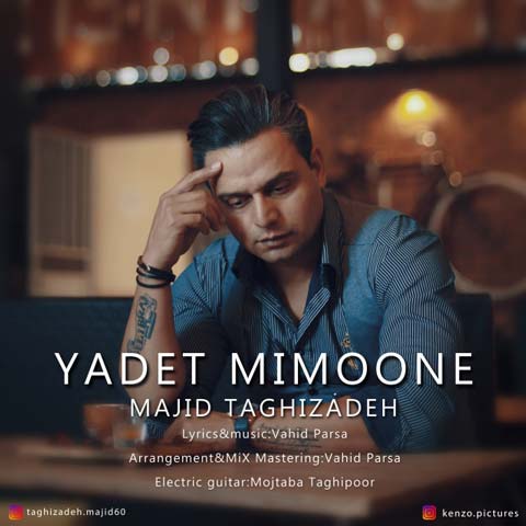 دانلود آهنگ مجید تقی زاده یادت میمونه